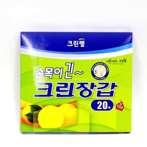 CR크린장갑손목이긴20매*.@