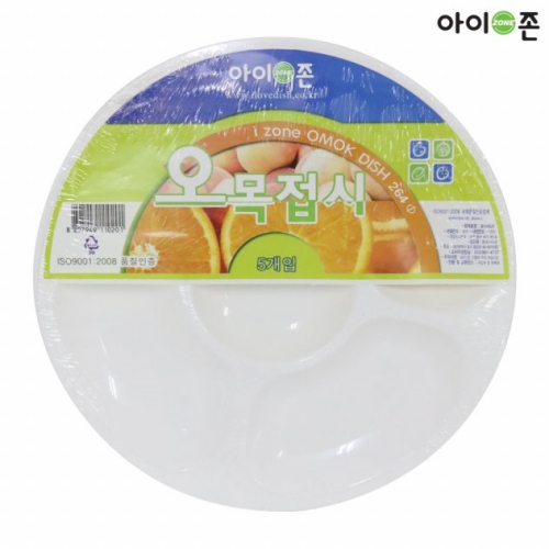 IZ다회용오목접시5칸5P(265Φ)-e1*@