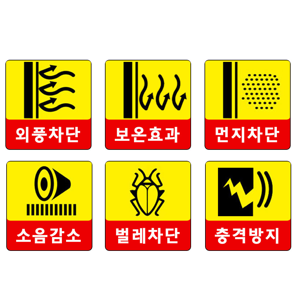 기적의 투명 문풍지 외풍차단 현관 창문 문틀 문틈 창틀 바람 틈새 막이 25mmx4M