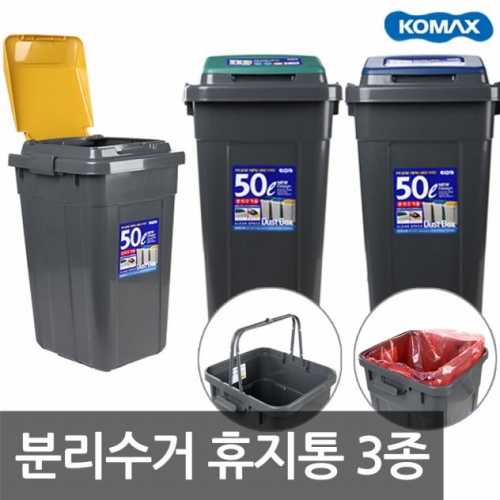 KM크린스페이스50L(연회색)-e1