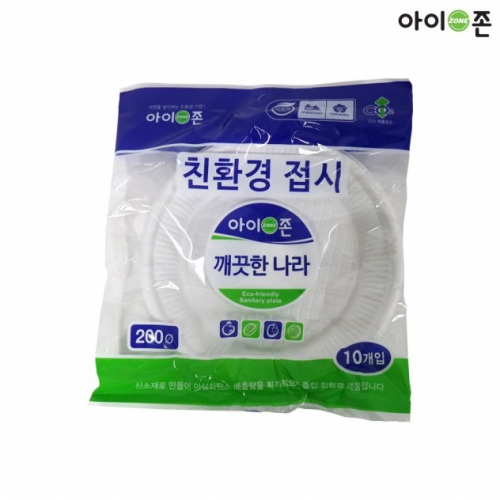 IZ친환경접시200Φ 10P-e1@