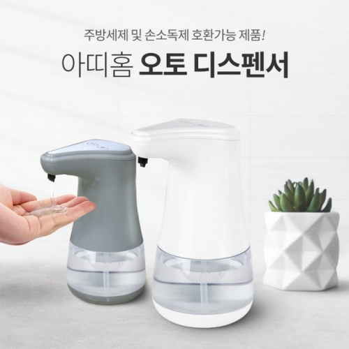 아띠홈 주방세제 오토디스펜서 360ml